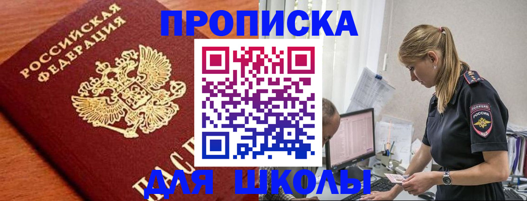 прописка гарантия в Подпорожье