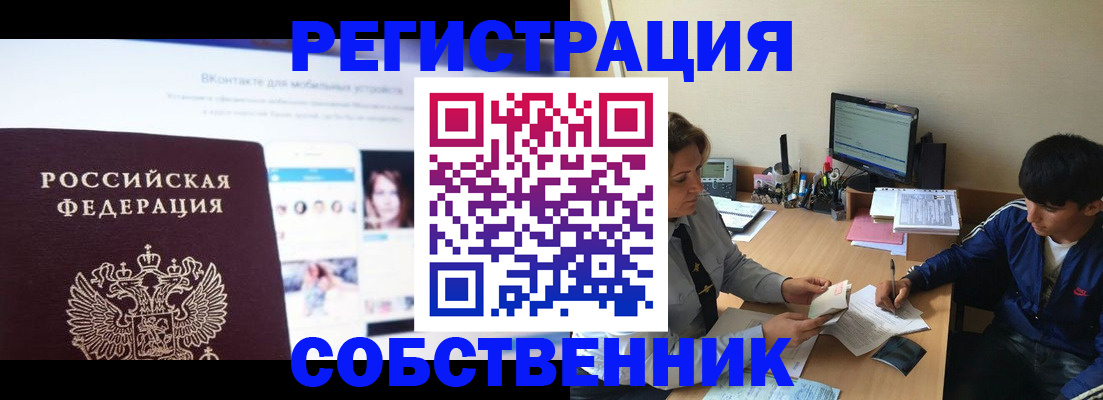 прописка законно в Подпорожье