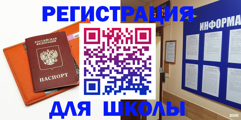 временная регистрация собственник в Подпорожье