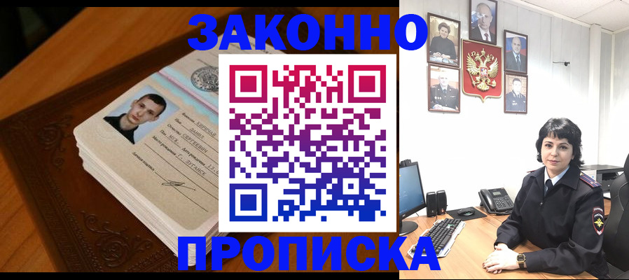 прописка от собственника в Подпорожье