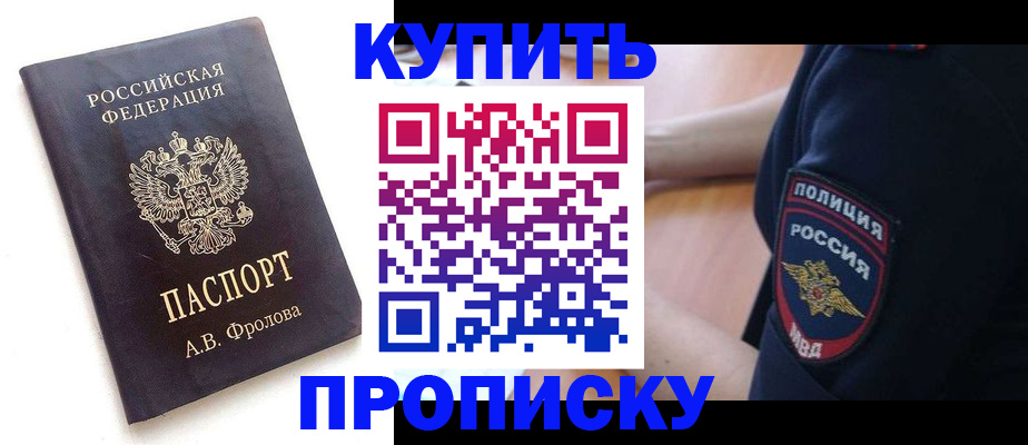 прописка для школы в Подпорожье