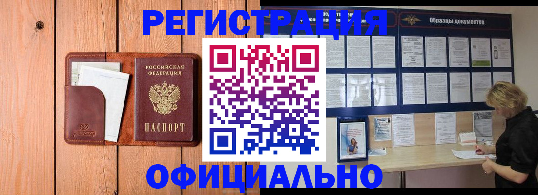 прописка от собственника в Подпорожье