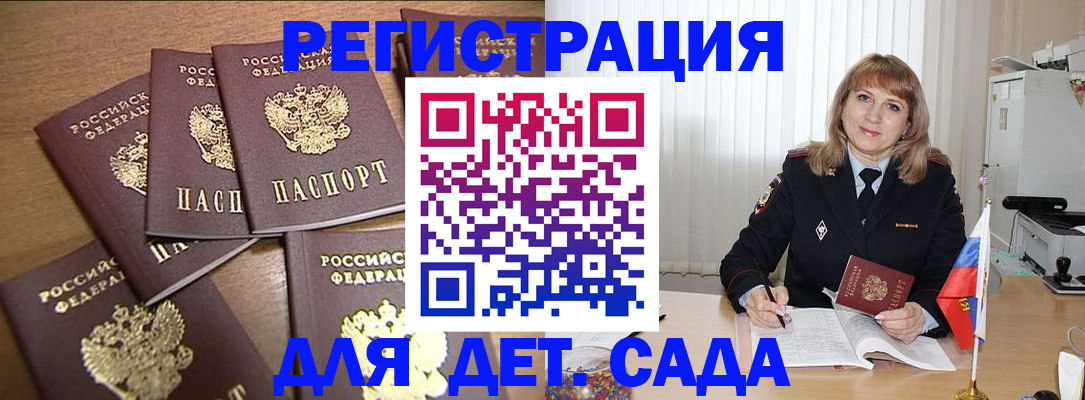 прописка для школы в Подпорожье