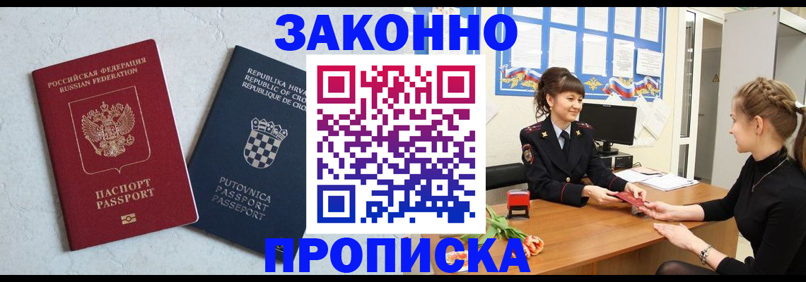 прописка от собственника в Подпорожье