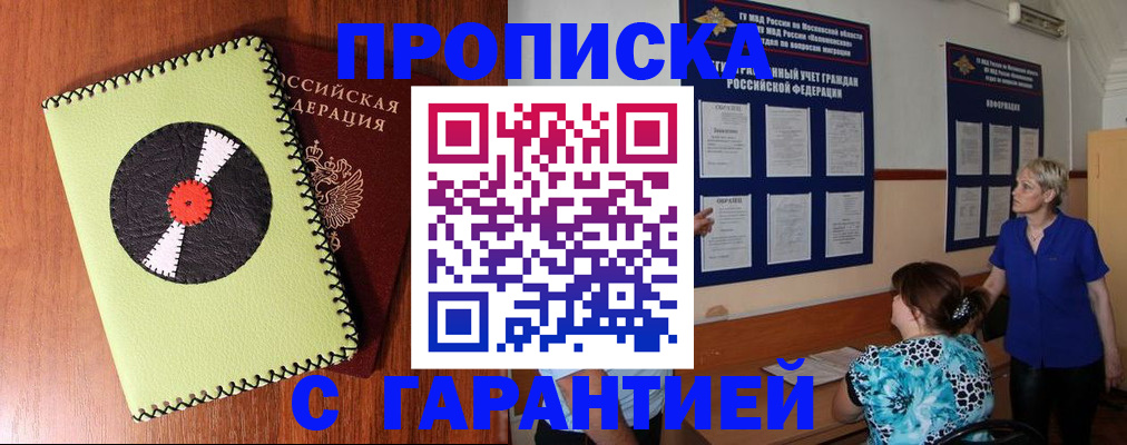 где прописаться в Подпорожье